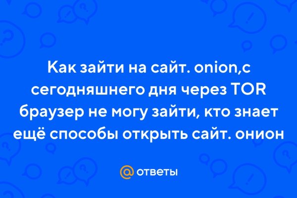 Кракен официальный сайт