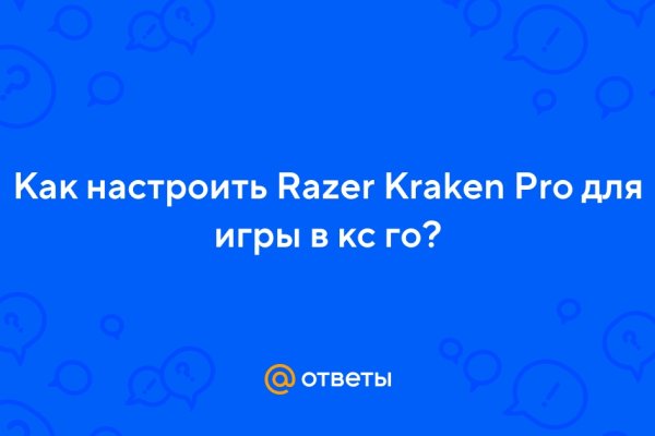 Почему сегодня не работает площадка кракен