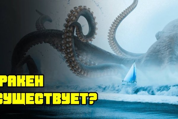 Kraken зеркало официальный